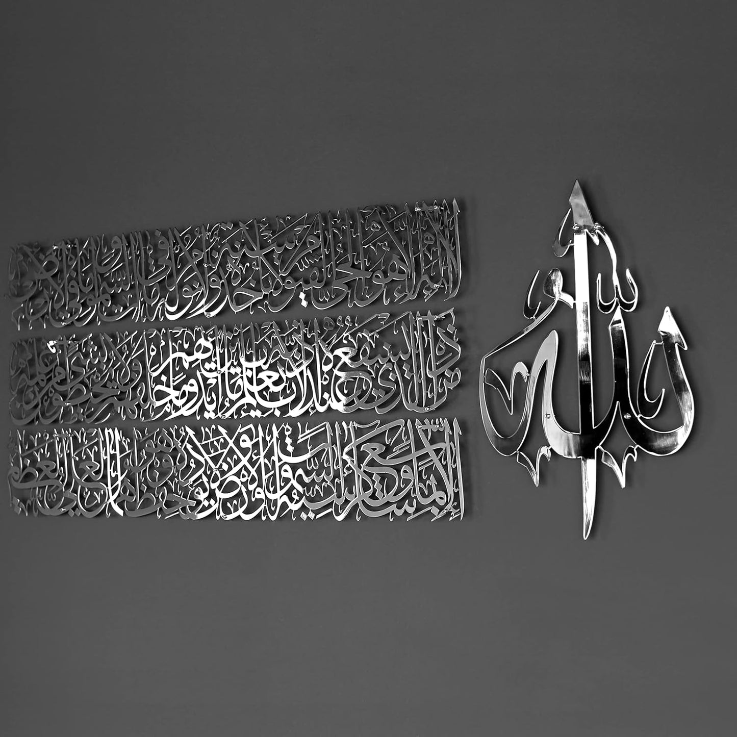 Modern Islamic Wall Art, Ayatul Kursi Metal Artwork, Perfect for Ramadan Decorations, Muslim Housewarming Gifts, Arabic Calligraphy Throne Verse Wall Decor, Ideal Eid Decor (Large, Shiny Silver)