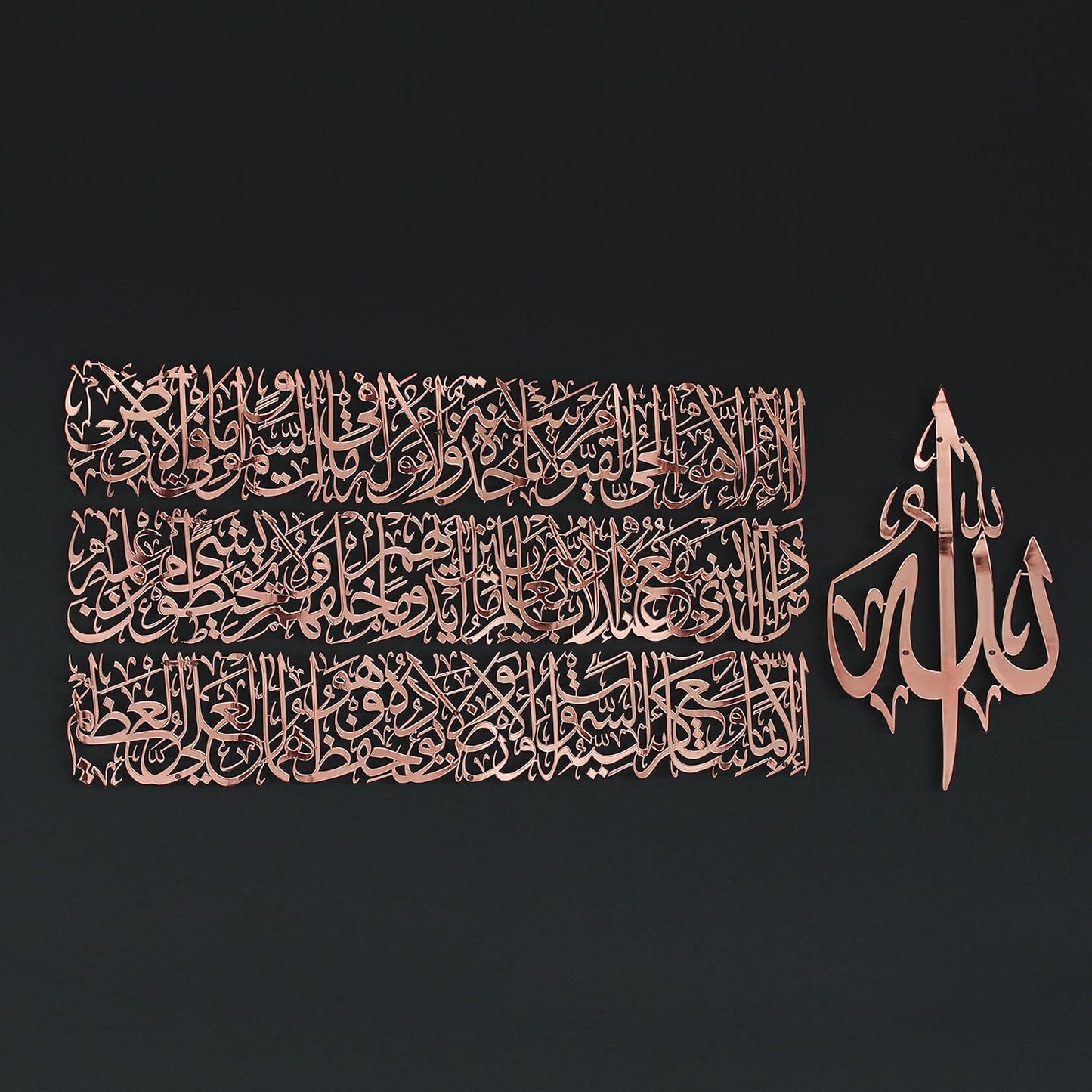 Modern Islamic Wall Art, Ayatul Kursi Metal Artwork, Perfect for Ramadan Decorations, Muslim Housewarming Gifts, Arabic Calligraphy Throne Verse Wall Decor, Ideal Eid Decor (Large, Shiny Copper)
